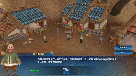 武林外传怎么获得家园[图2]