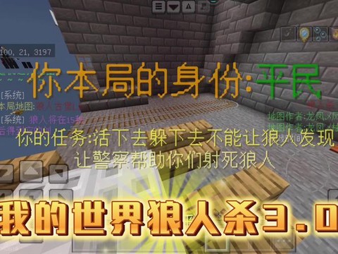 我的世界狼人杀怎么做[图2]