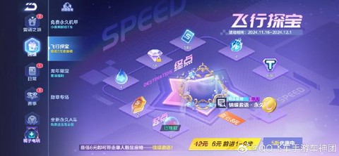 qq飞车雷诺怎么抽[图1]