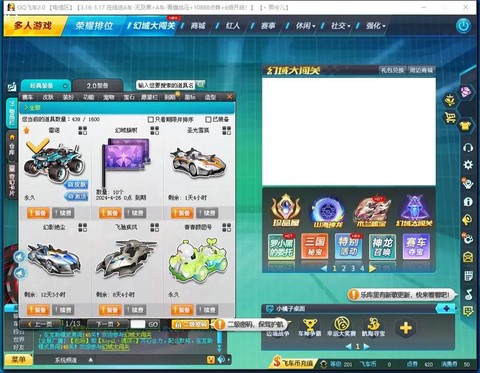 qq飞车雷诺怎么抽[图2]