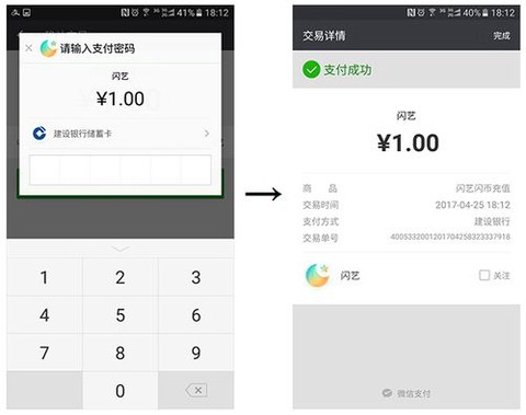 微信怎么充值狼人杀[图1]