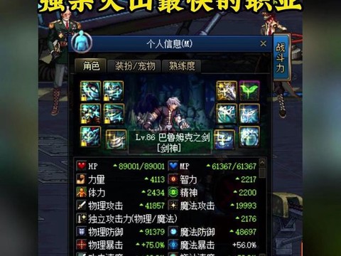 dnf魔战鞋子怎么样[图2]