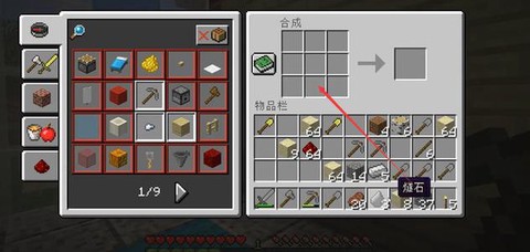 我的世界手机版燧石怎么得[图2]