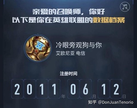 英雄联盟今天怎么了[图2]