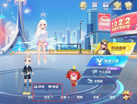 qq飞车里怎么买宝宝[图1]