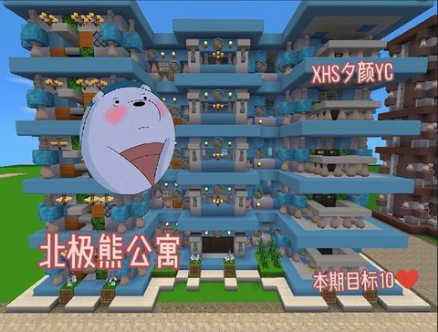 迷你世界怎么给冰熊[图2]