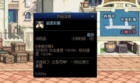 dnf超速胶囊怎么得[图1]