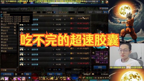 dnf超速胶囊怎么得[图2]