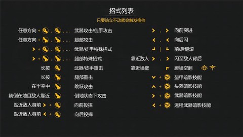 暗影格斗3暗影怎么用[图1]