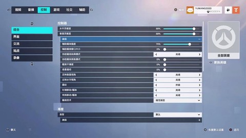 守望先锋如何用手柄[图2]
