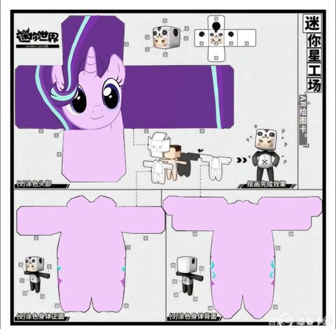 迷你世界如何免费皮肤[图1]