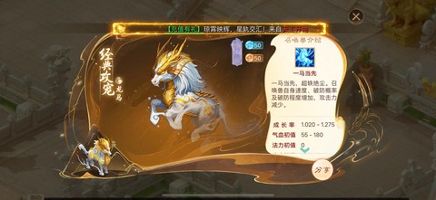 大话西游手游龙马怎么洗[图2]