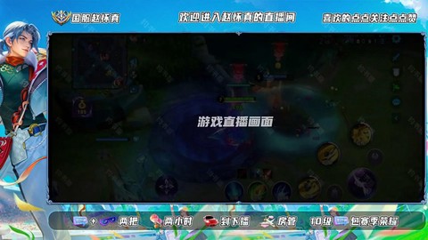 映客如何直播王者荣耀[图2]