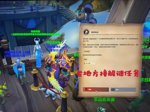 魔兽世界任务怎么接[图1]