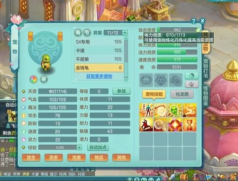 神武3手游怎么赚钱[图1]