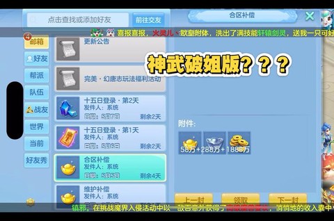 神武3手游怎么赚钱[图2]