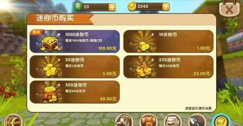 电脑迷你世界怎么充值[图1]