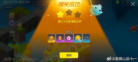 球球大作战怎么看背包[图1]