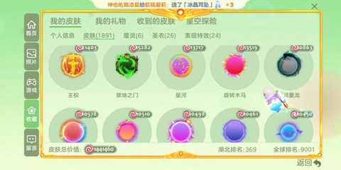 球球大作战怎么看背包[图2]