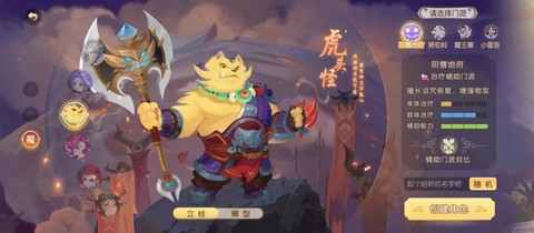 梦幻西游什么角色最强[图1]