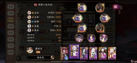 阴阳师地狱鬼王怎么打[图2]