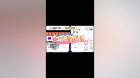 金手指口袋妖怪怎么用[图2]