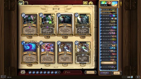 炉石传说卡组怎么组[图1]