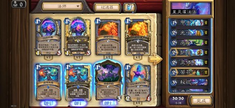 炉石传说卡组怎么组[图2]