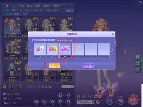 qq炫舞怎么找到qq[图2]