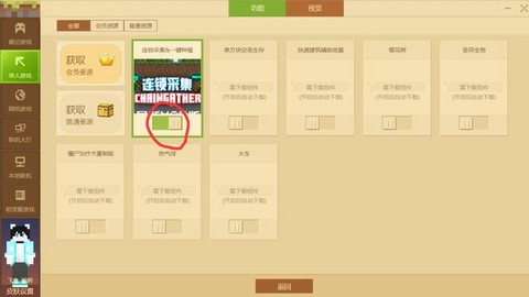 我的世界怎么删除世界[图2]