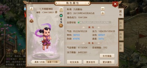 问道手游账号怎么修改[图2]