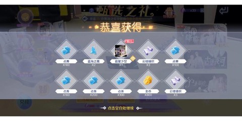 qq炫舞胶水怎么获得[图2]