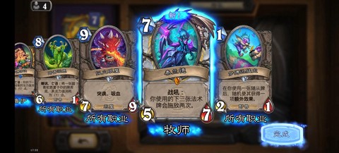 炉石传说iphone版什么时候出[图2]