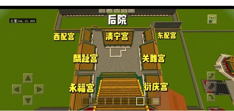 我的世界故宫怎么建[图1]