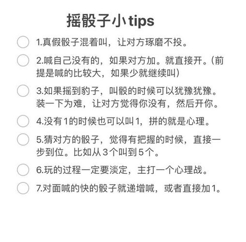 qq炫舞怎么掷色子[图1]