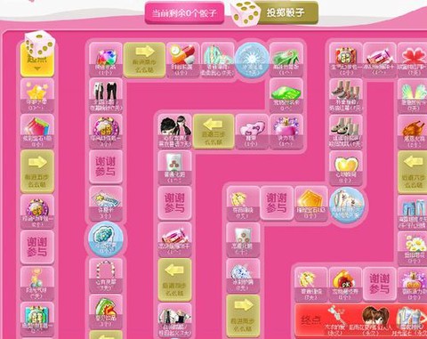 qq炫舞怎么掷色子[图2]