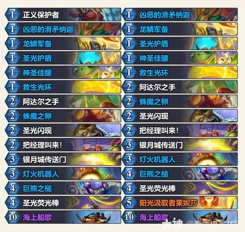 炉石传说卡组码怎么用[图2]