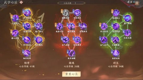 天龙八部手游怎么转职[图1]