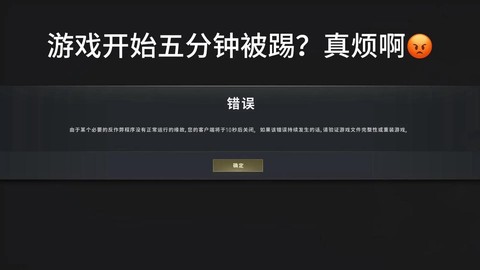 绝地求生为什么卡退[图1]