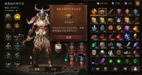 暗黑破坏神不朽什么时候出[图1]