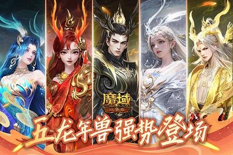 魔域鸡年年兽怎么得[图1]