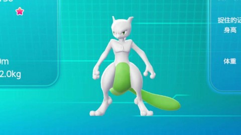 宝可梦let怎么抓超梦[图1]