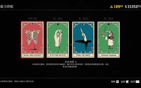 荒野大镖客开什么能力[图2]