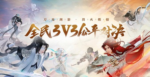 诛仙手游怎么看战队[图1]