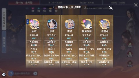 诛仙手游怎么看战队[图2]