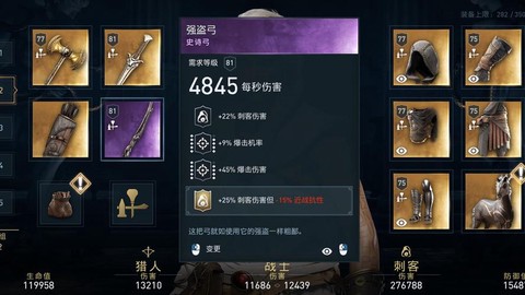 刺客信条4怎么装备[图1]