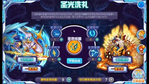 赛尔号光明异能王怎么打[图1]