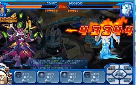 赛尔号光明异能王怎么打[图2]