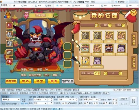 洛克王国蛋怎么获得[图1]