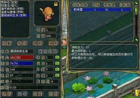 问道手游帅帅猴怎么样[图1]